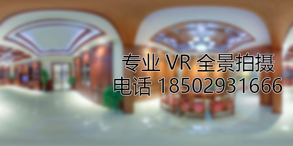 威海房地产样板间VR全景拍摄